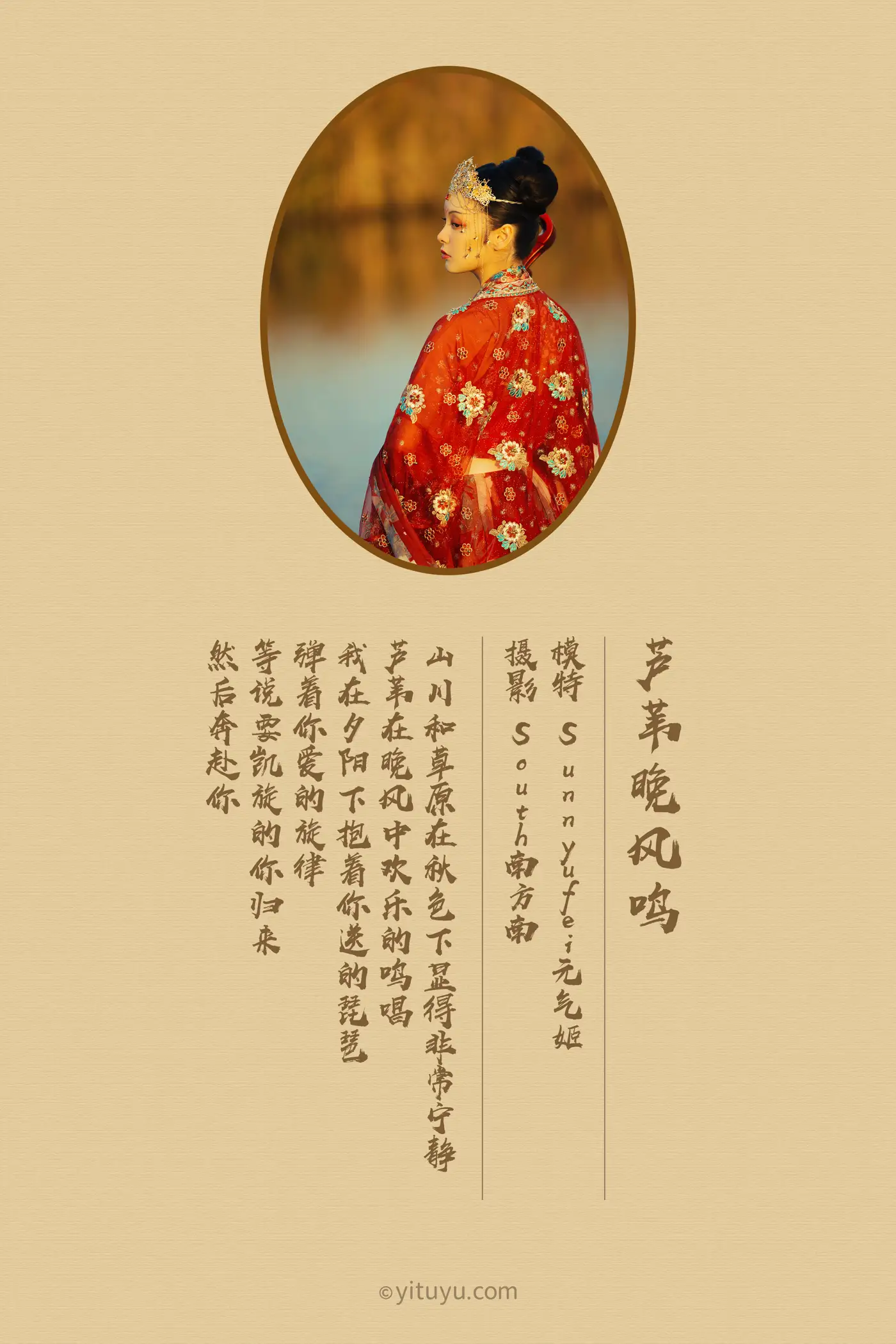 [YITUYU] 2021.07.19 Vol.095 – The reed sings in the evening wind Sunnyufei Genkiji#[24P]-2